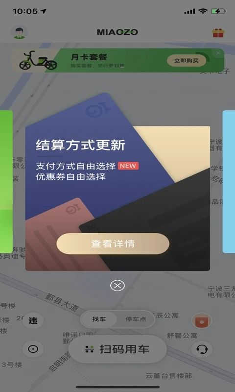 喵走出行app手机赚钱软件截图2