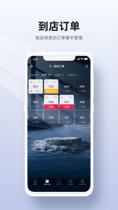 二维火收银app手机赚钱软件截图3