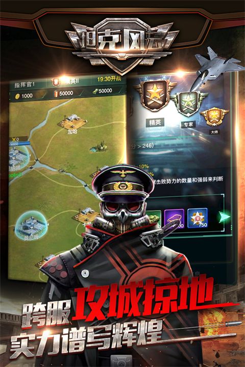 坦克风云OL华为版手机赚钱软件截图5