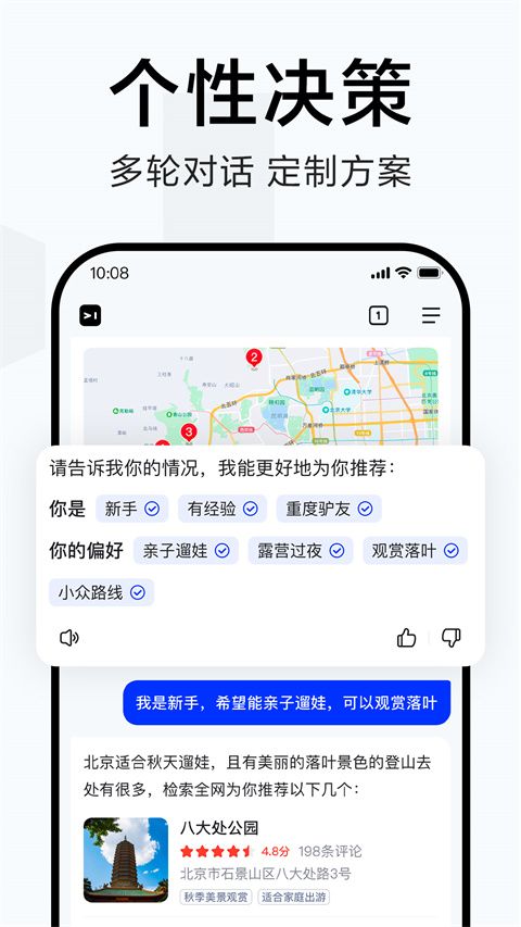 简单搜索ios版手机赚钱软件截图4