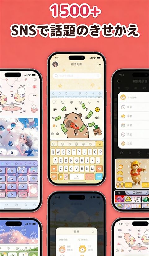 simeji日语输入法苹果版手机赚钱软件截图4