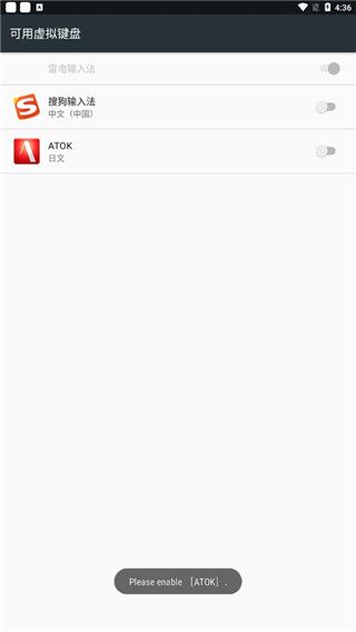 atok日语输入法官方版手机赚钱软件截图3