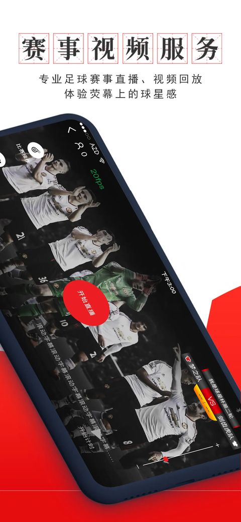 我是球星ios版手机赚钱软件截图2