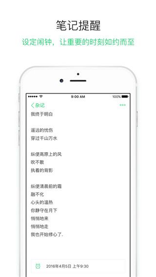 gnotes随笔记苹果版手机赚钱软件截图3