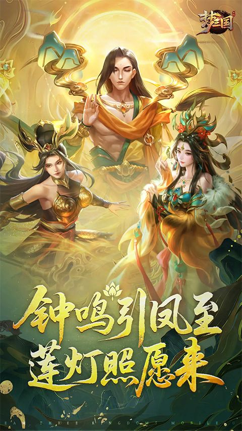 梦三国腾讯版本手机赚钱软件截图1