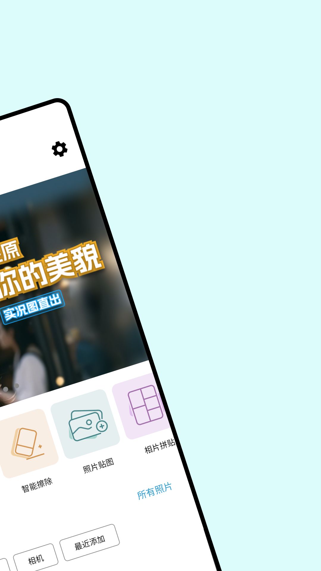 Ps图片处理工坊App手机赚钱软件截图2