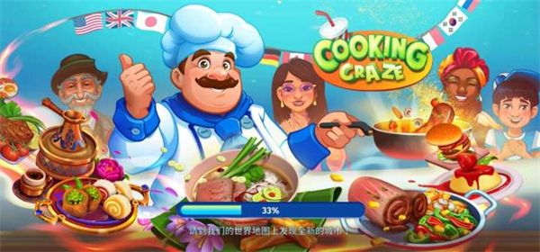 疯狂大厨最新版本手机赚钱软件截图3