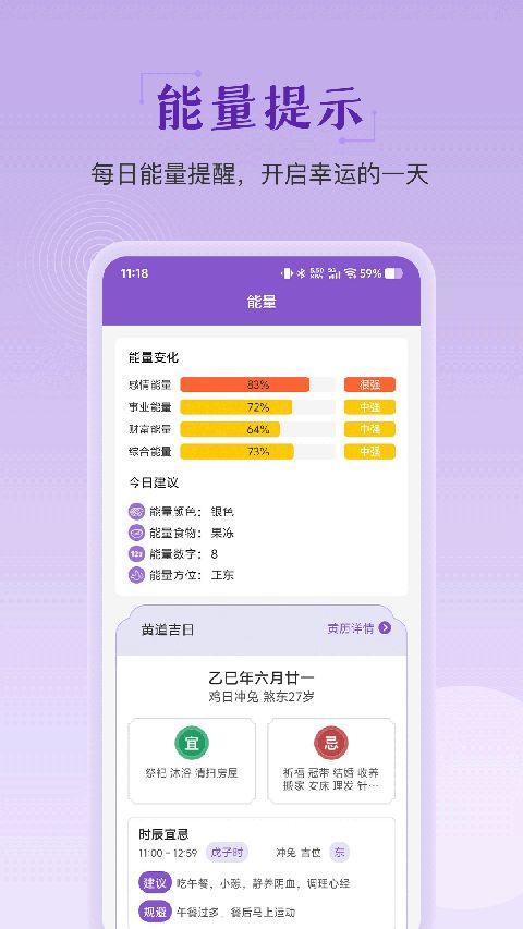 灵动紫微App手机赚钱软件截图3