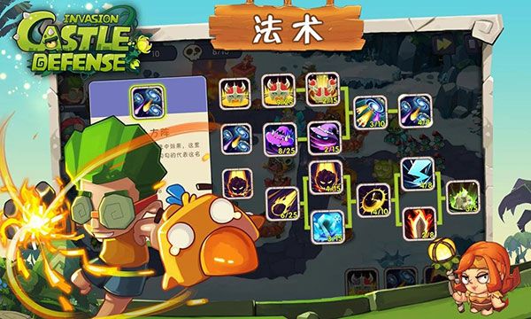 城堡突袭入侵官方版(Castle Defense: Invasion)手机赚钱软件截图2