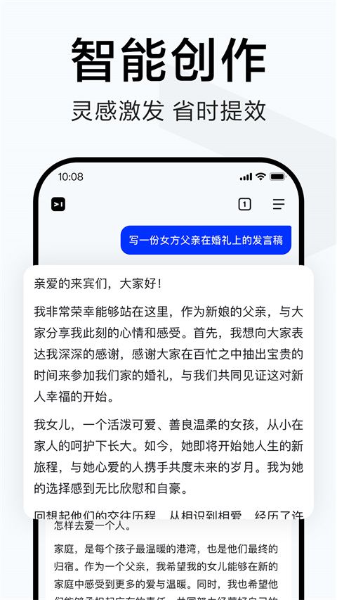 简单搜索ios版手机赚钱软件截图3