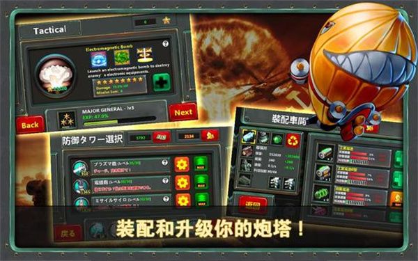 小小指挥官2ios版手机赚钱软件截图5