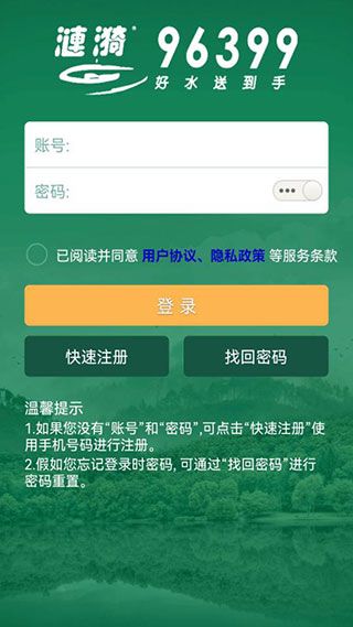 涟漪饮用水app手机赚钱软件截图2