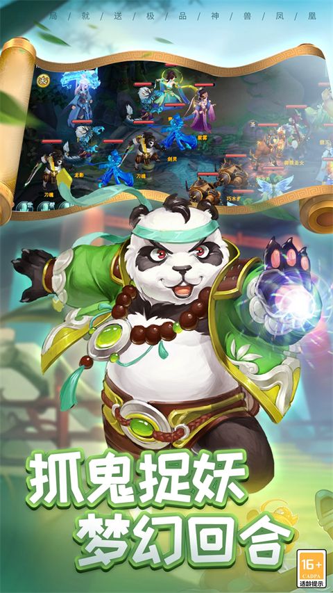 梦幻仙语手机赚钱软件截图3