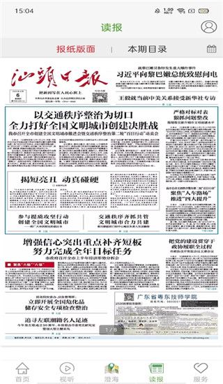 汕头橄榄台app手机赚钱软件截图5