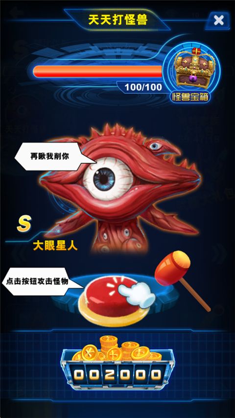 酷跑奥特曼系列官方版手机赚钱软件截图3
