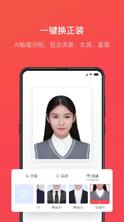 证件照随拍app手机赚钱软件截图2