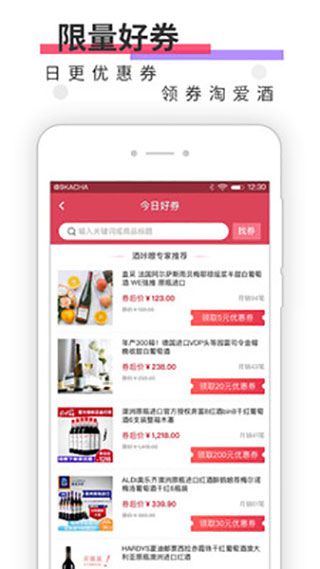 酒咔嚓App手机赚钱软件截图4