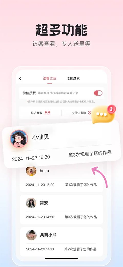 婚贝请柬苹果版手机赚钱软件截图3