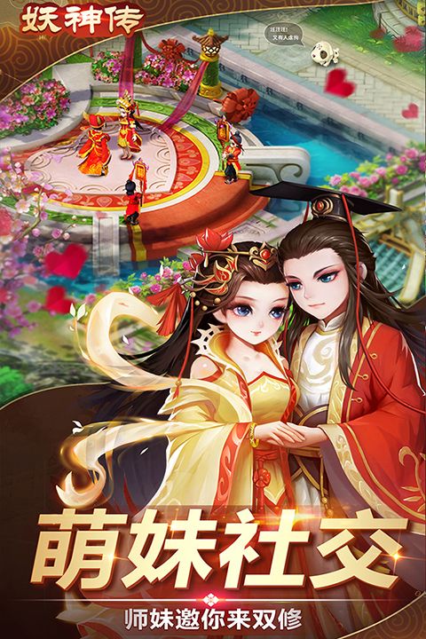 妖神传手游华为版手机赚钱软件截图5