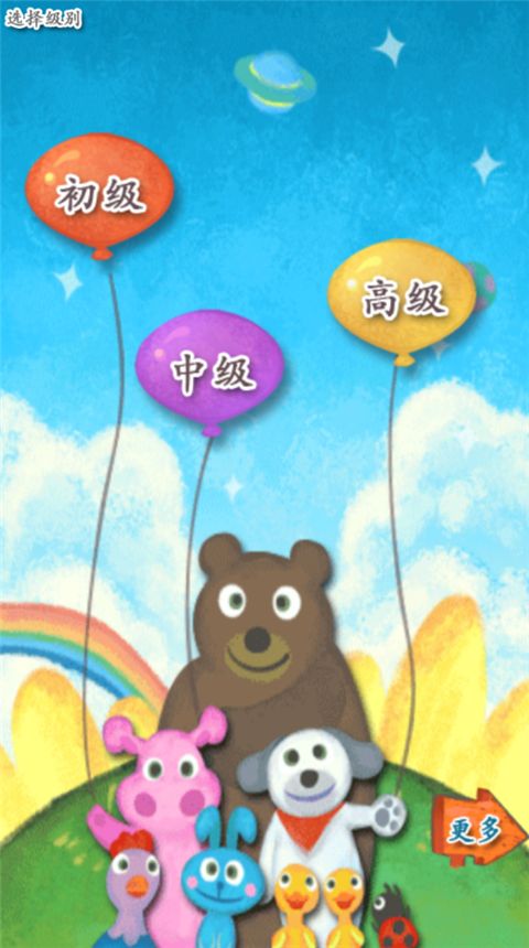 我爱汉字app手机赚钱软件截图4
