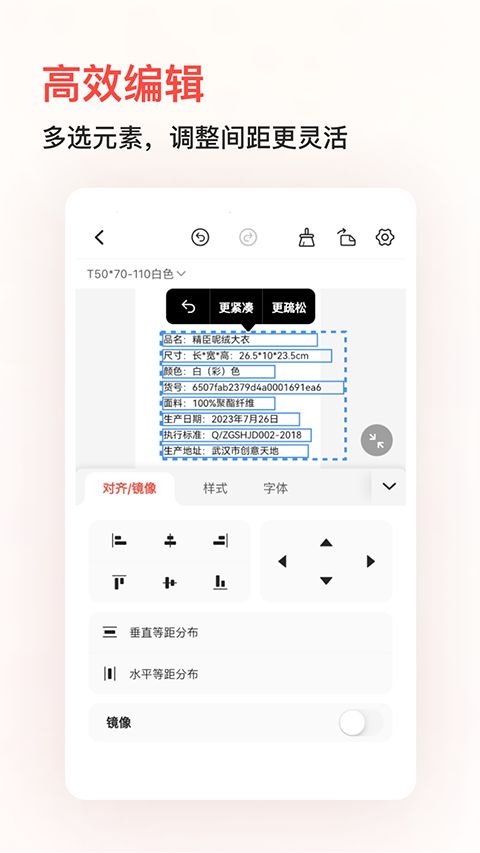 精臣云打印苹果版手机赚钱软件截图1