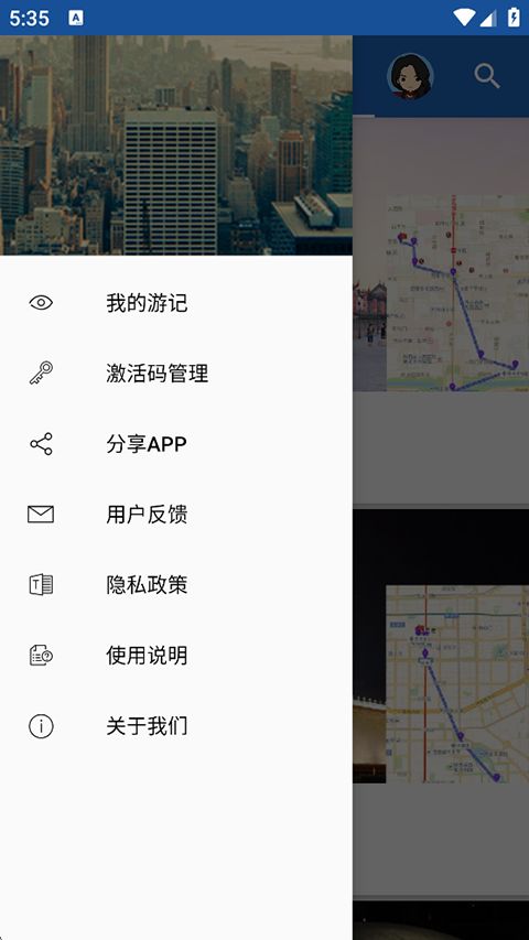 西安导游app手机赚钱软件截图2
