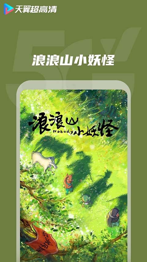天翼视讯app手机赚钱软件截图5