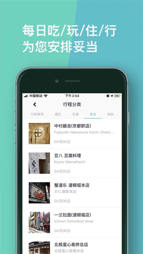 指南猫iOS版手机赚钱软件截图5