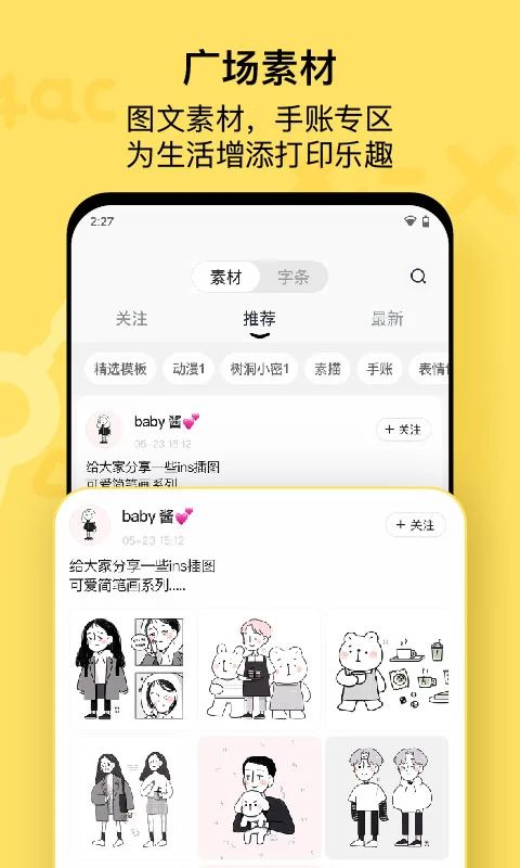 作业帮喵喵机app手机赚钱软件截图1