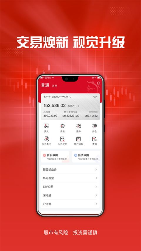 东海通app最新版本手机赚钱软件截图5