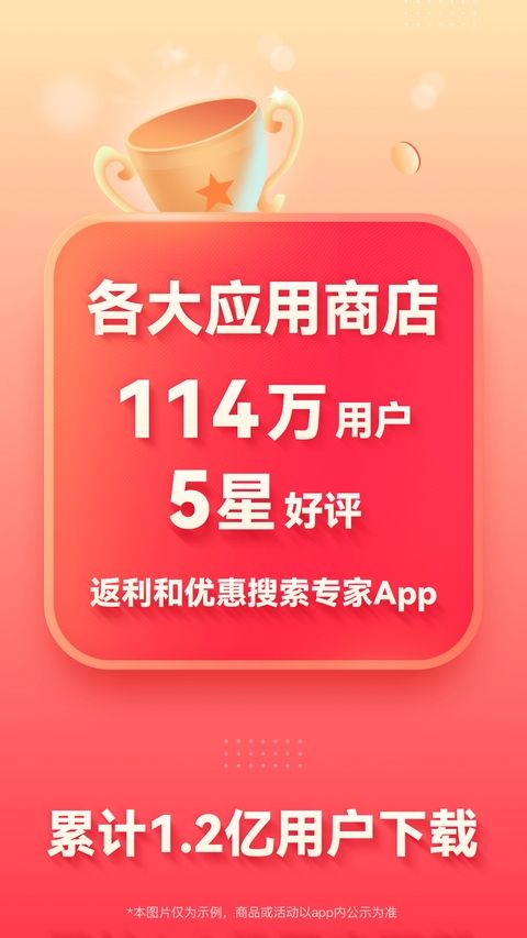 省钱快报ios版手机赚钱软件截图1