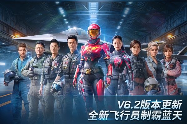 现代空战3D官方版手机赚钱软件截图1