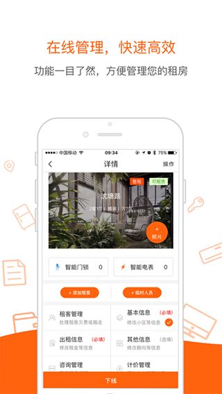 帮租侠app手机赚钱软件截图5
