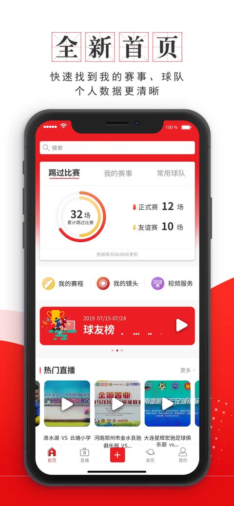 我是球星ios版手机赚钱软件截图1