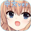 犬耳少女正版手机赚钱软件