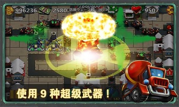 小小指挥官2ios版手机赚钱软件截图2
