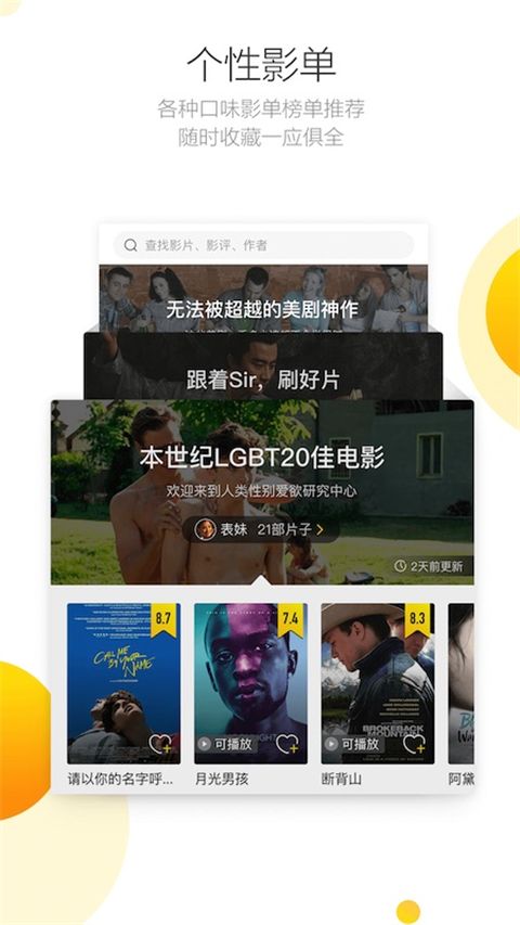 毒舌影视app手机赚钱软件截图4