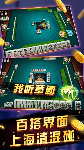 申城麻将最新版手机赚钱软件截图3