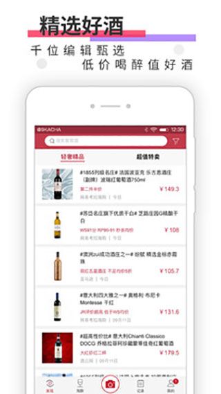 酒咔嚓App手机赚钱软件截图2