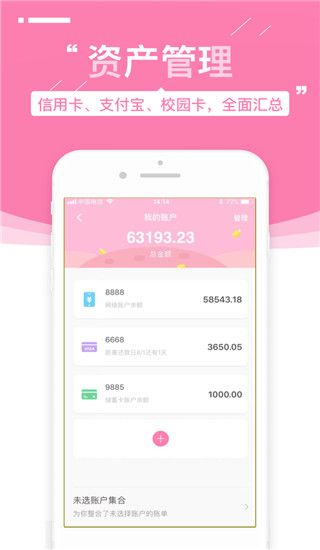 可萌记账ios版手机赚钱软件截图1