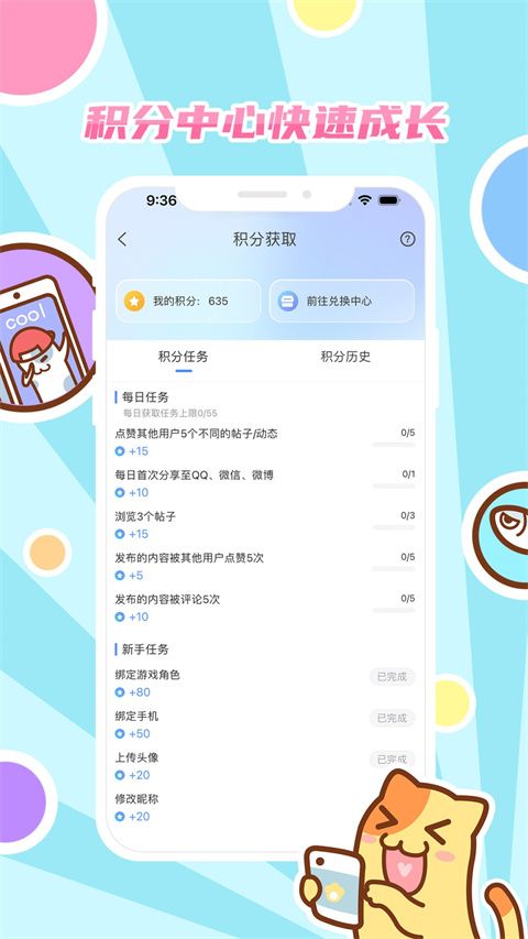 好玩友ios版手机赚钱软件截图3