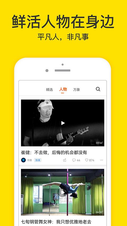 梨视频app官方版手机赚钱软件截图1