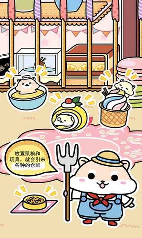仓鼠家园官方版(HammyClub)手机赚钱软件截图4