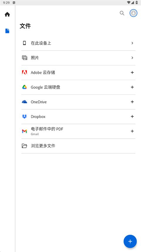 adobe acrobat reader手机版手机赚钱软件截图3