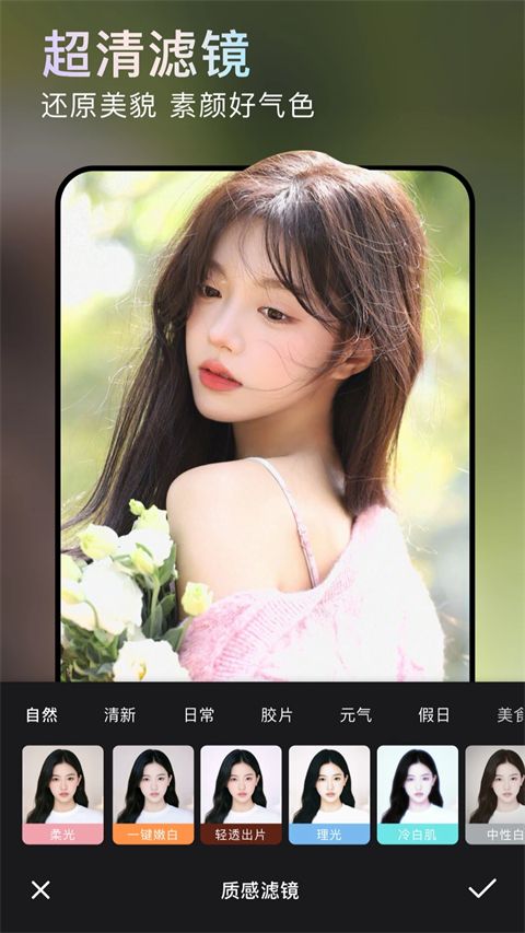 无他相机ios版手机赚钱软件截图1