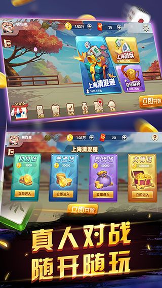 申城麻将最新版手机赚钱软件截图5