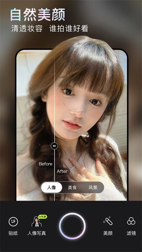 无他相机美颜app手机赚钱软件截图3