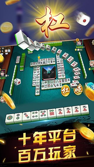 申城麻将最新版手机赚钱软件截图4