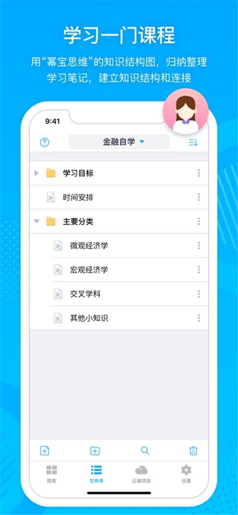 幂宝思维ios版手机赚钱软件截图1
