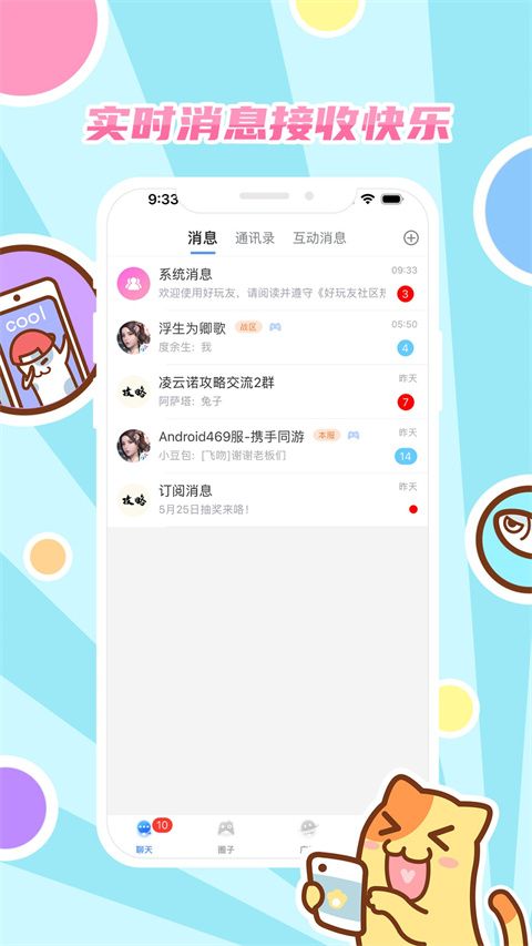 好玩友ios版手机赚钱软件截图4
